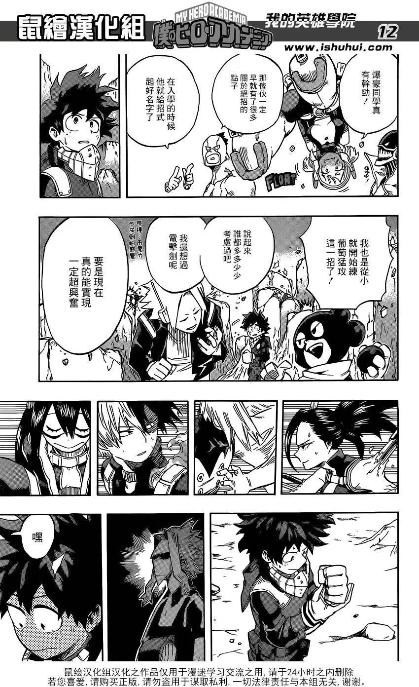 第100回