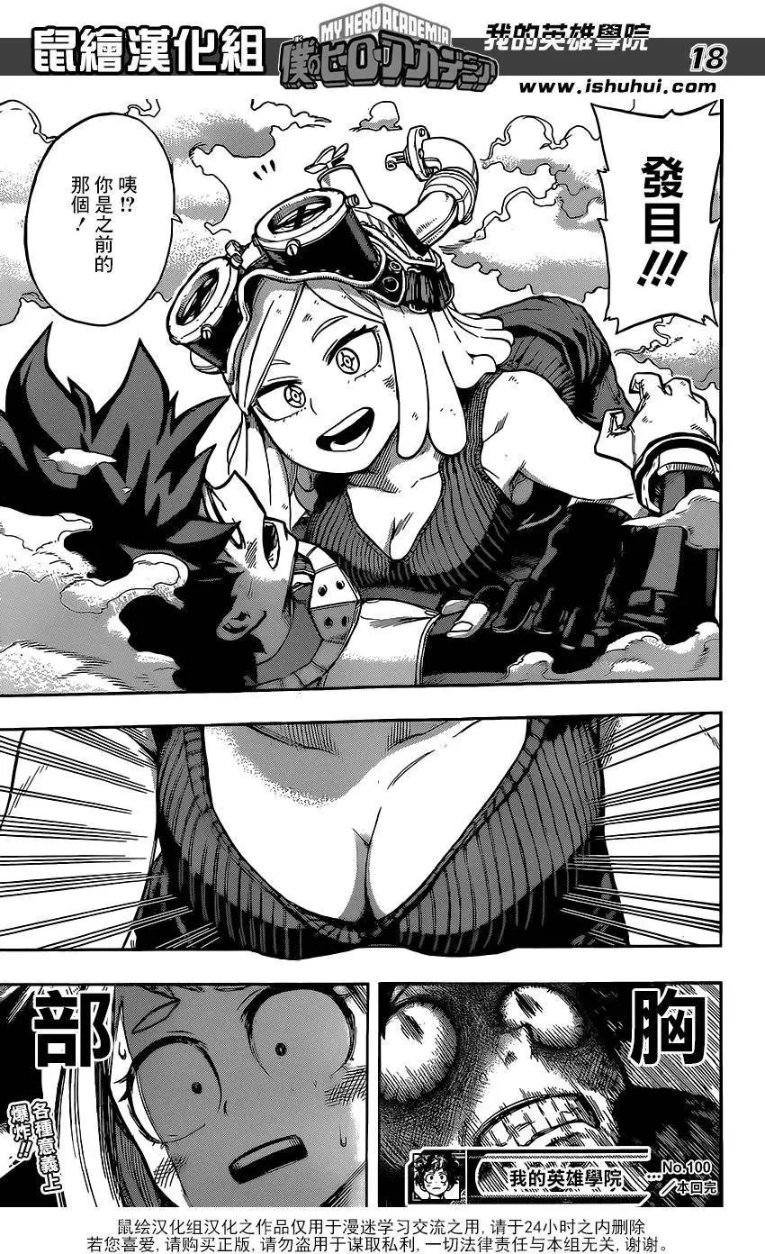 第100回