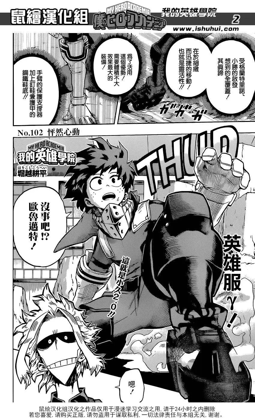 第102回
