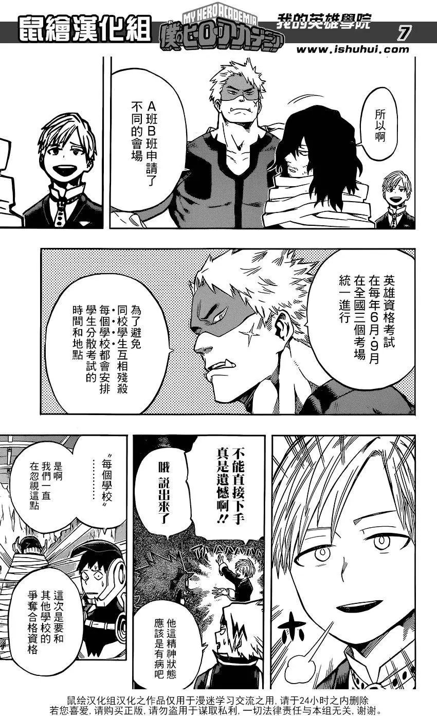 第102回