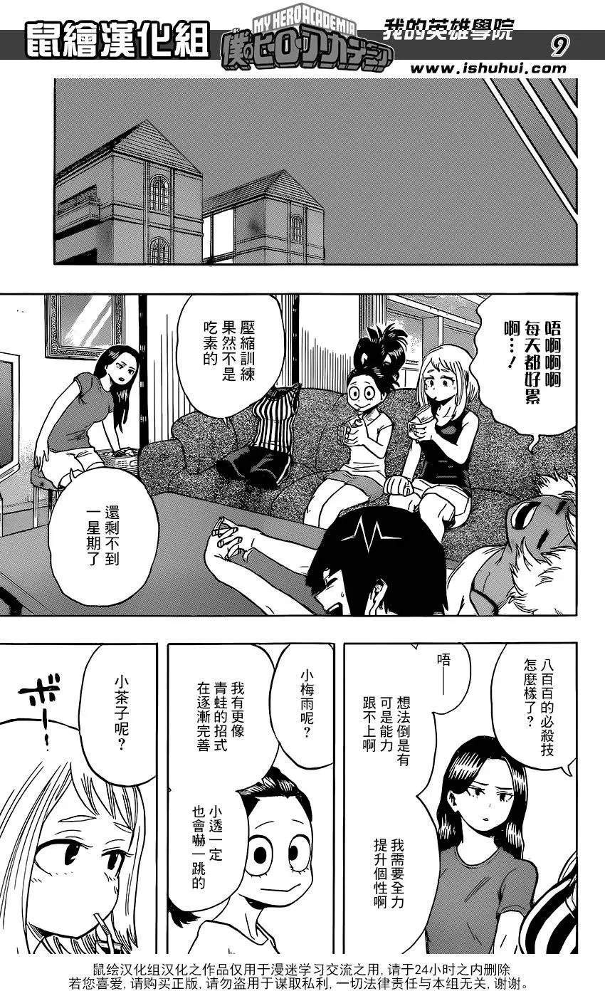 第102回