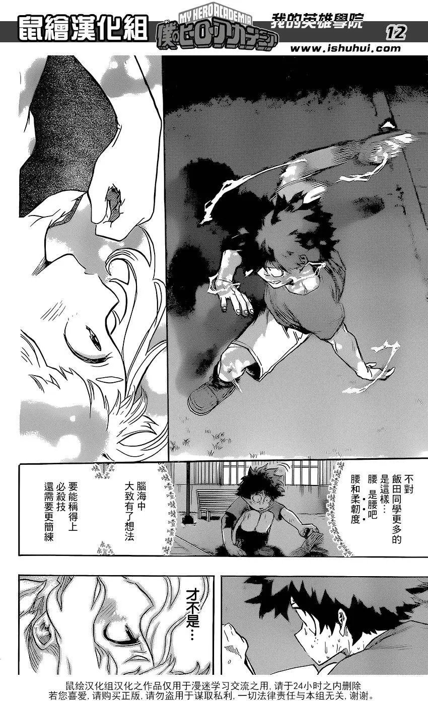 第102回