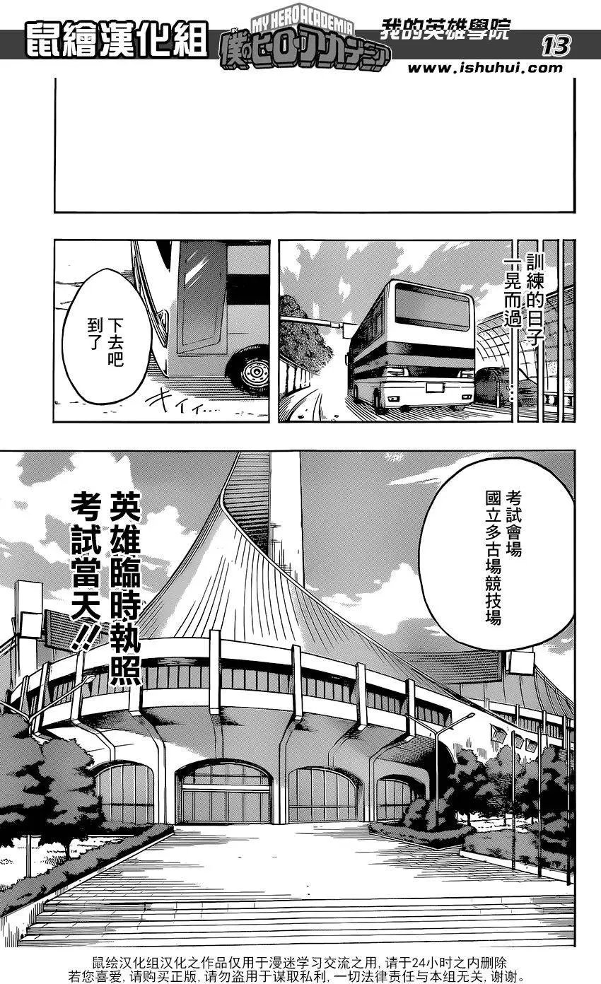 第102回