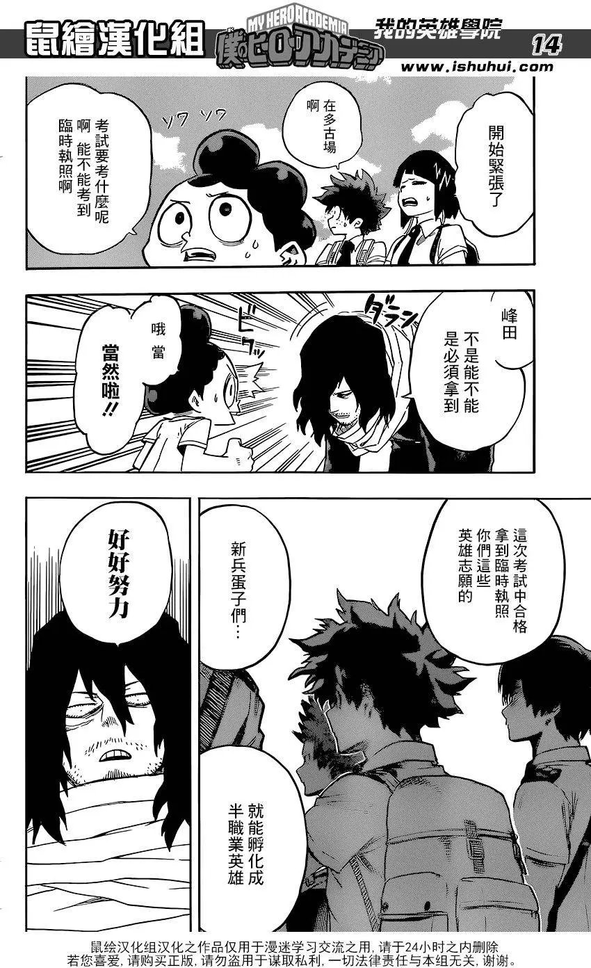 第102回