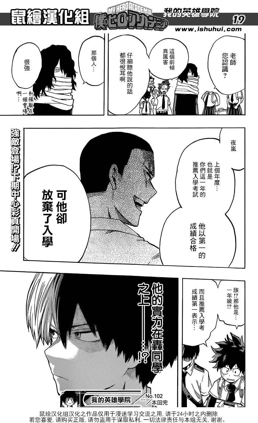 第102回