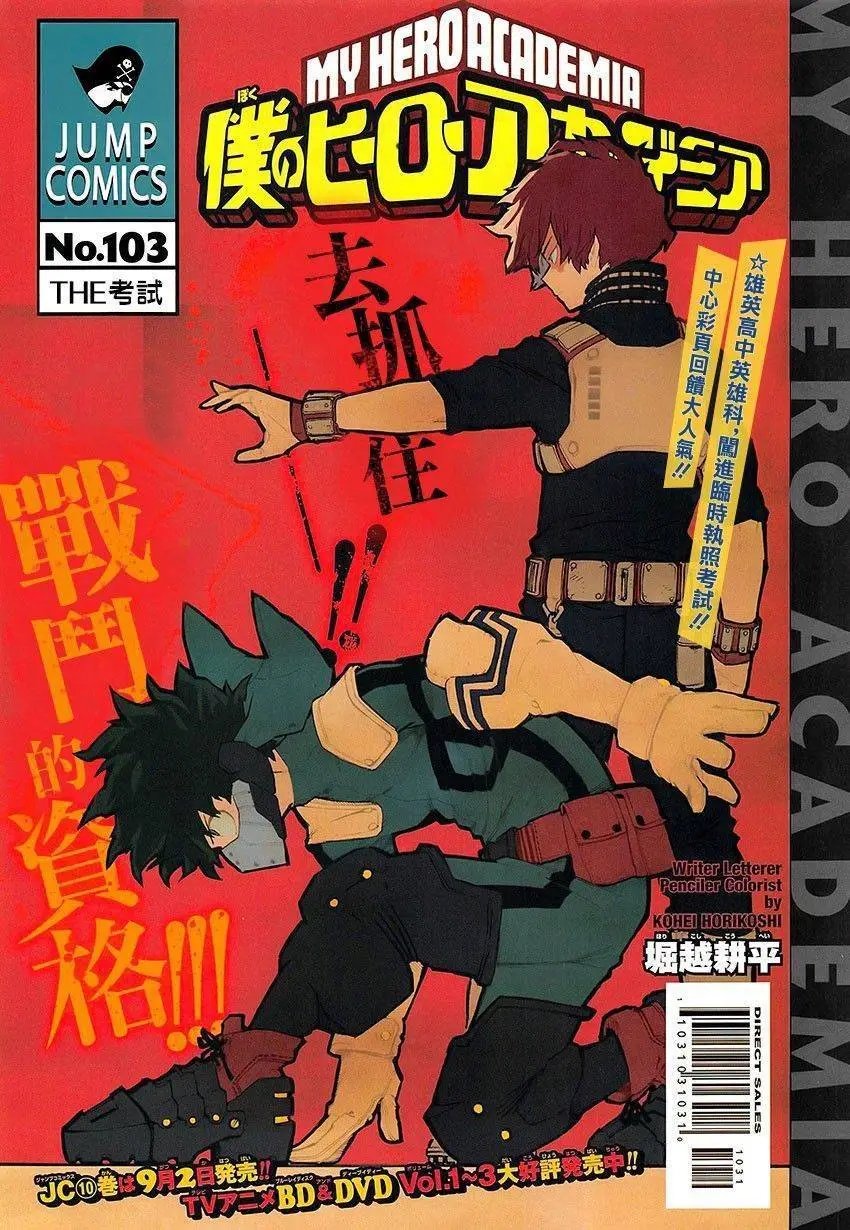 第103回