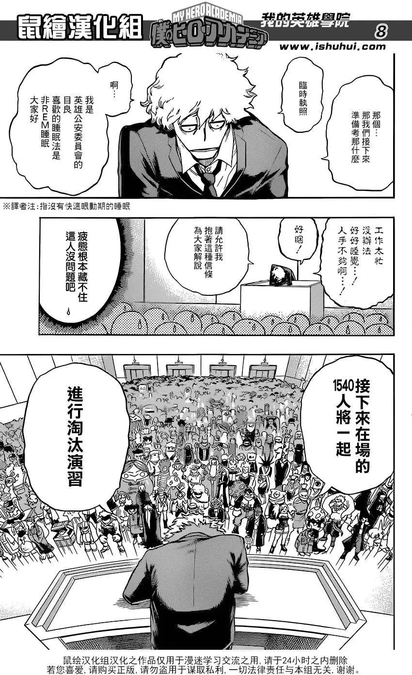第103回