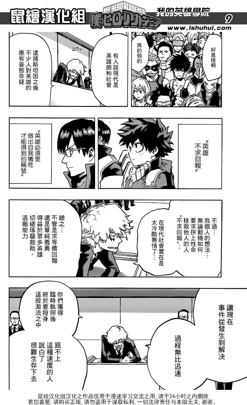 第103回