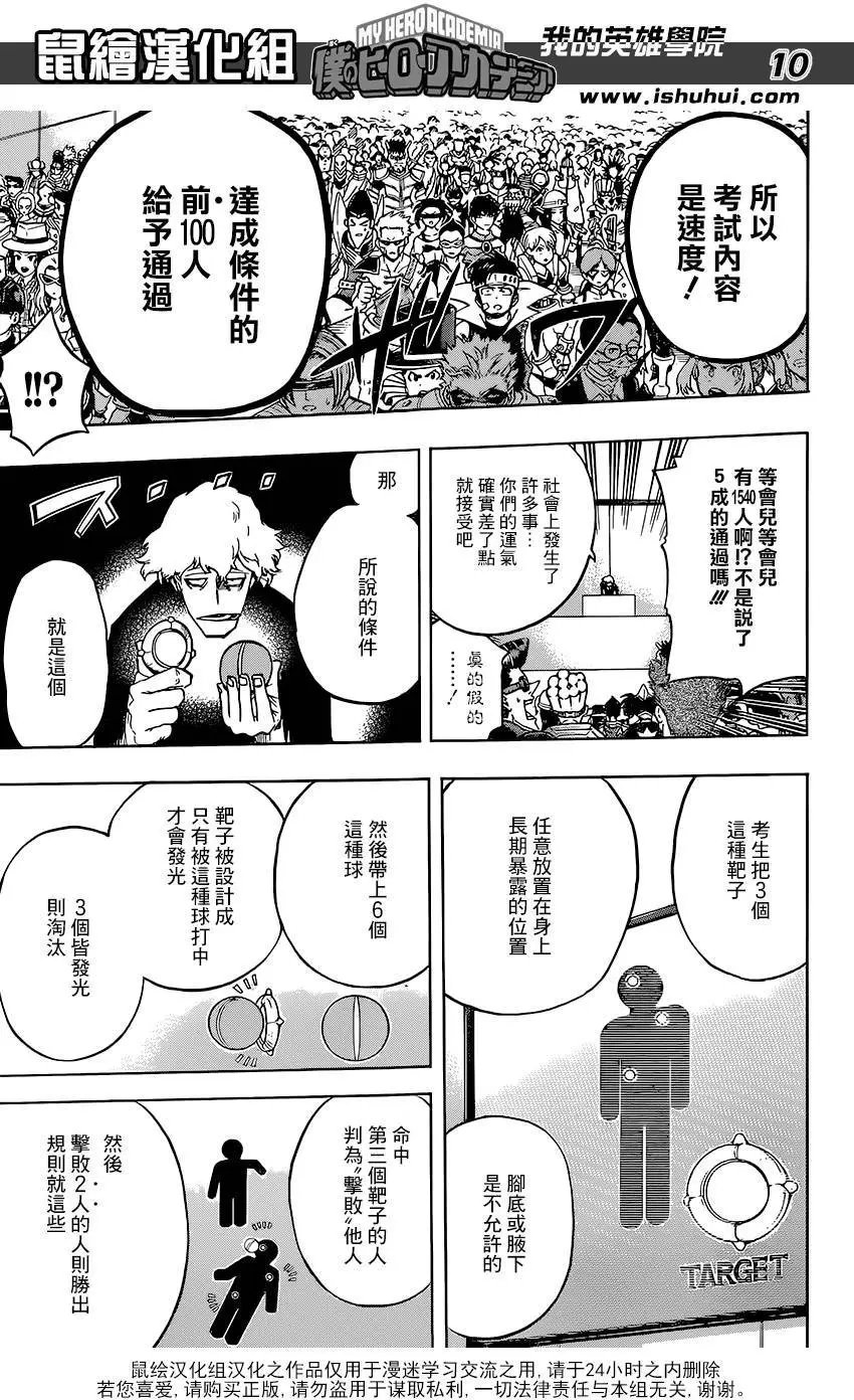 第103回
