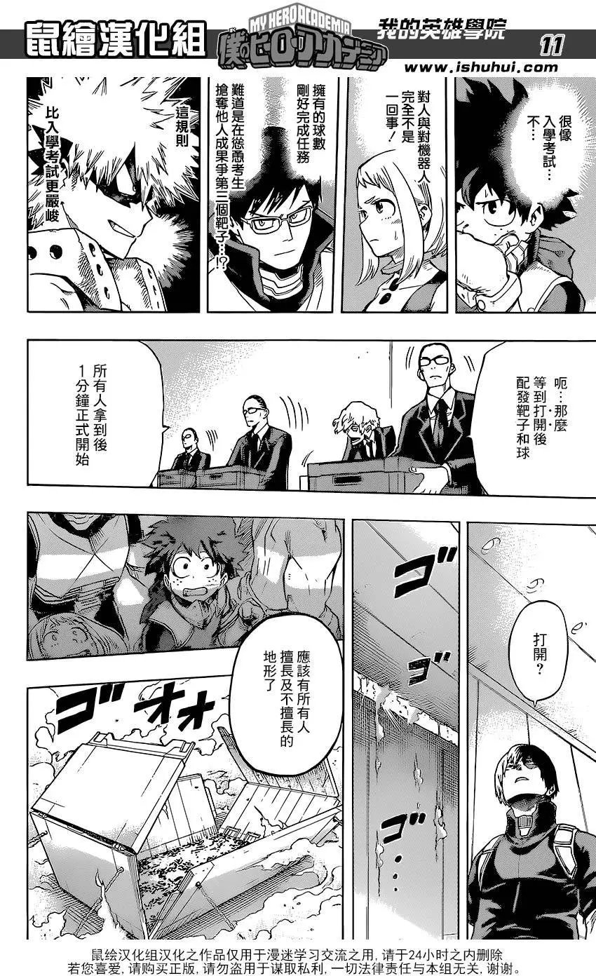第103回