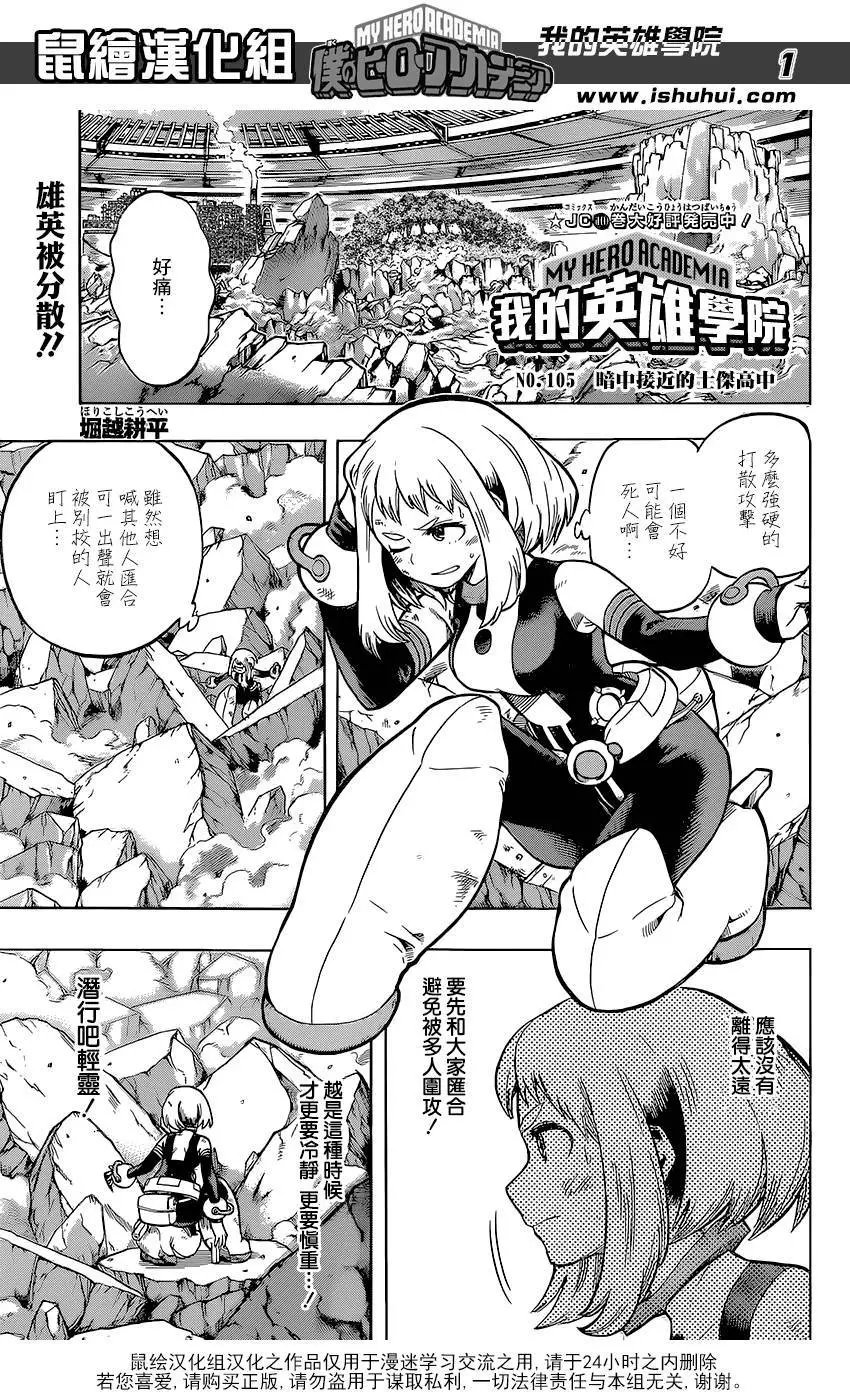 第105回