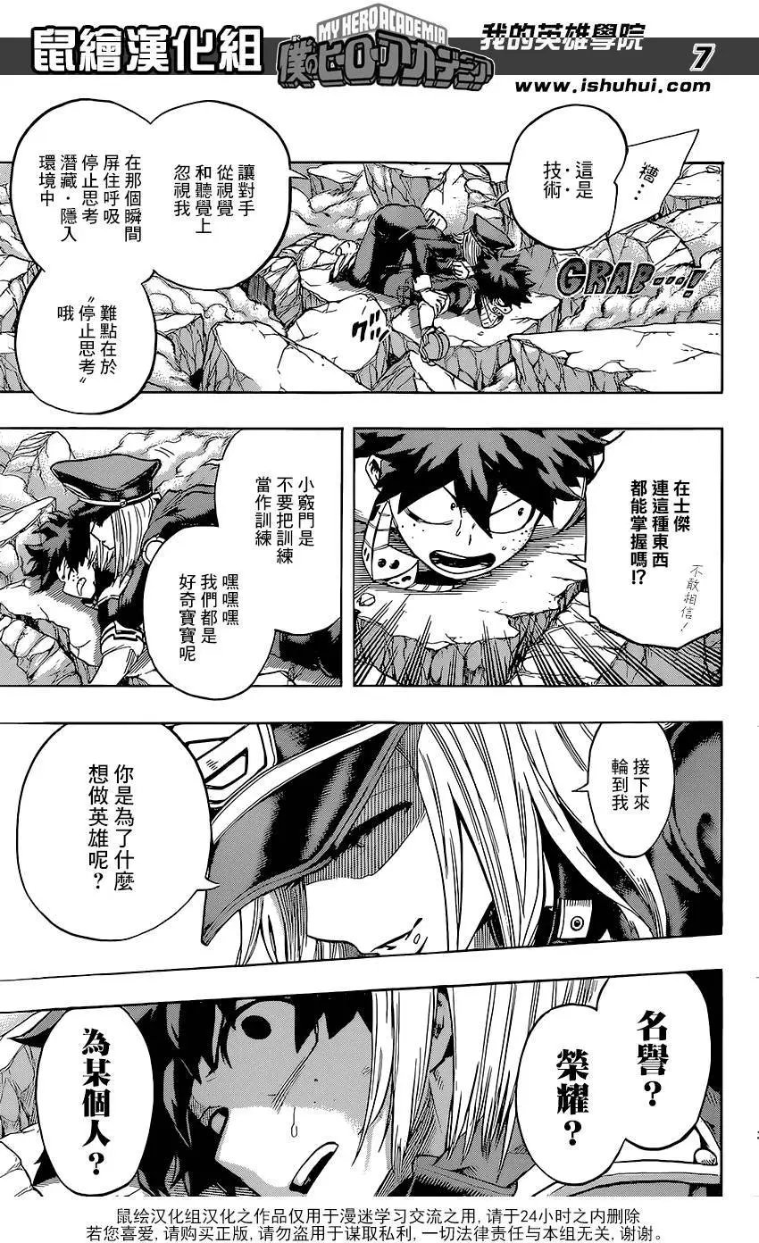 第105回