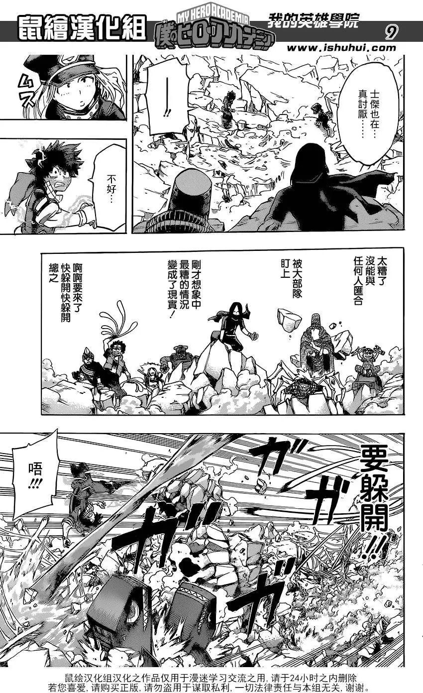 第105回