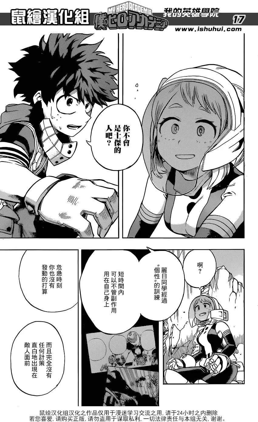 第105回