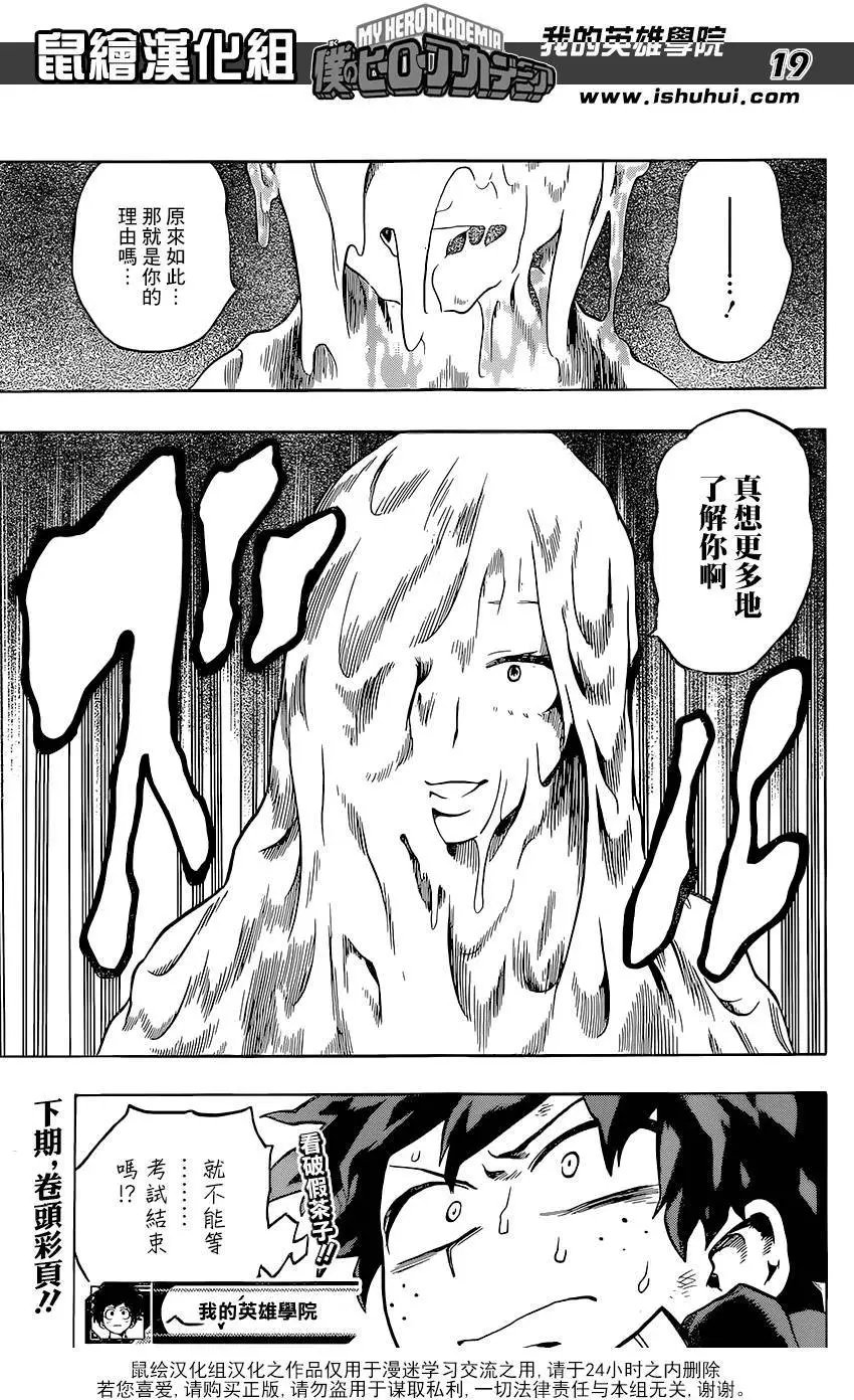 第105回