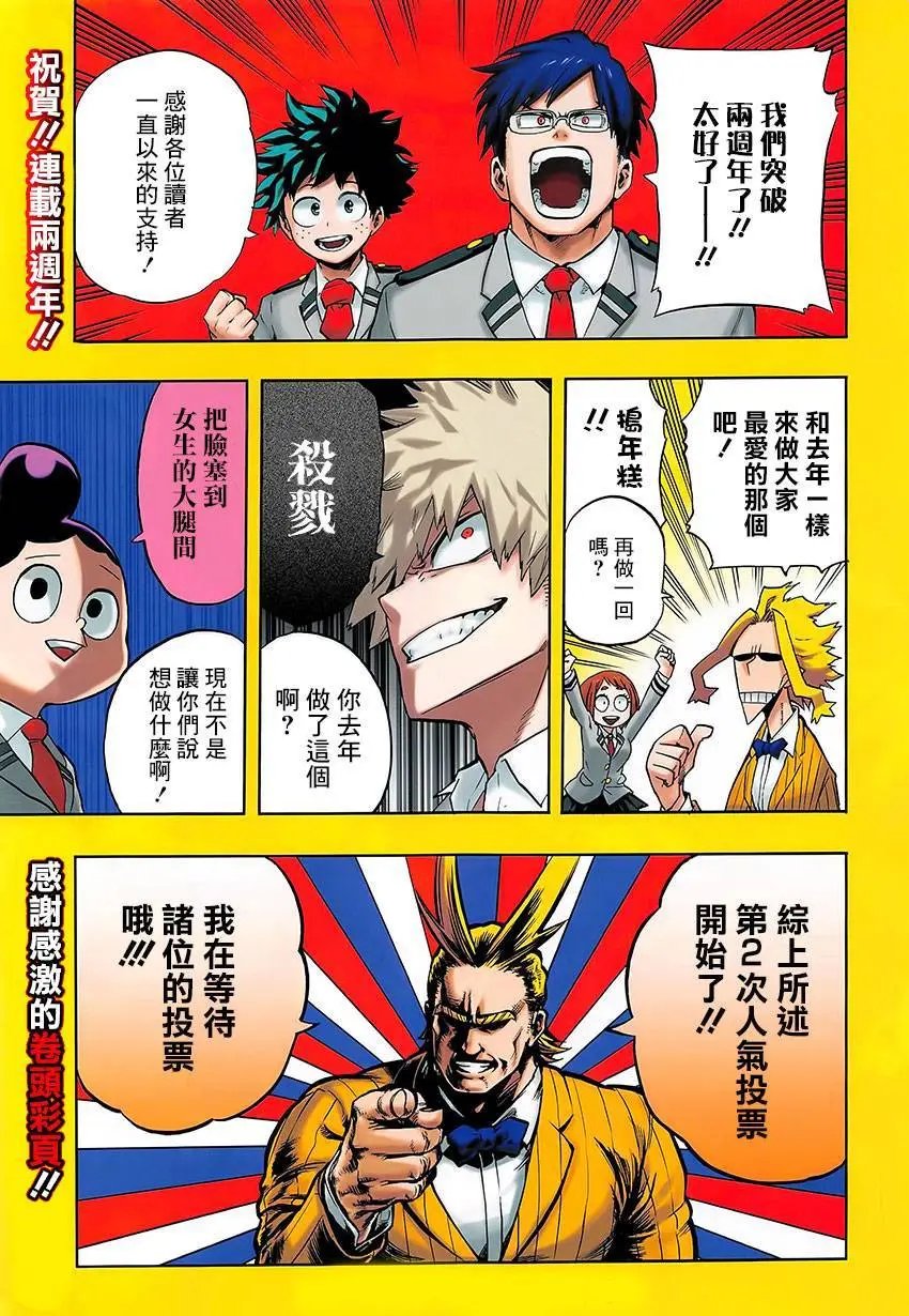 第106回