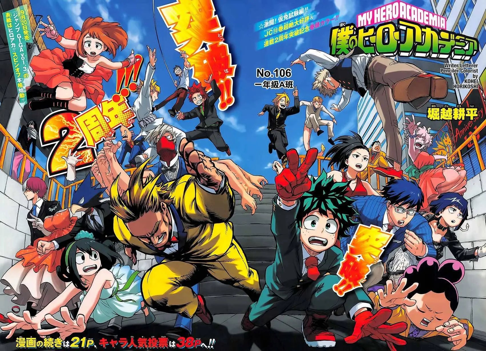 第106回