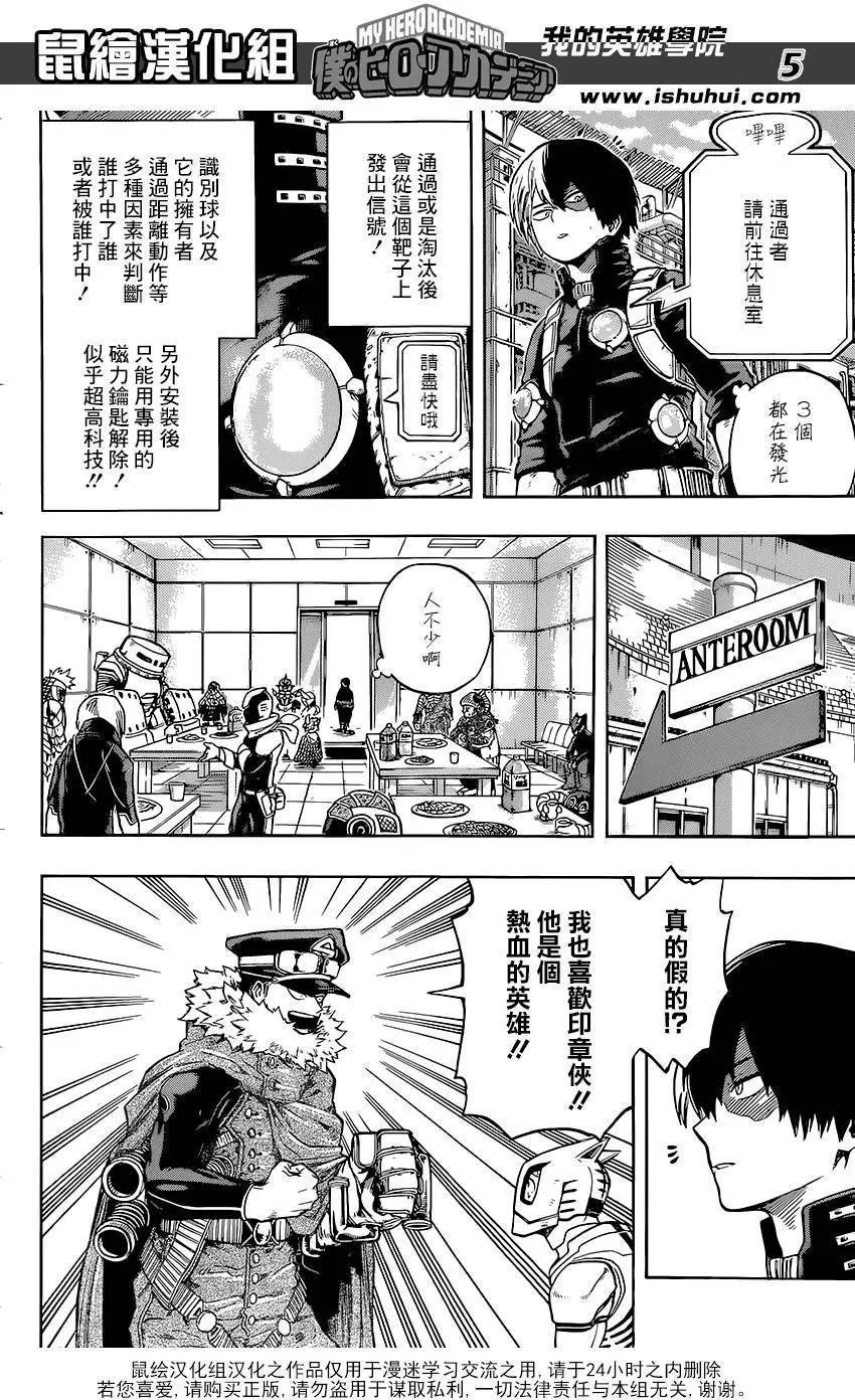 第106回