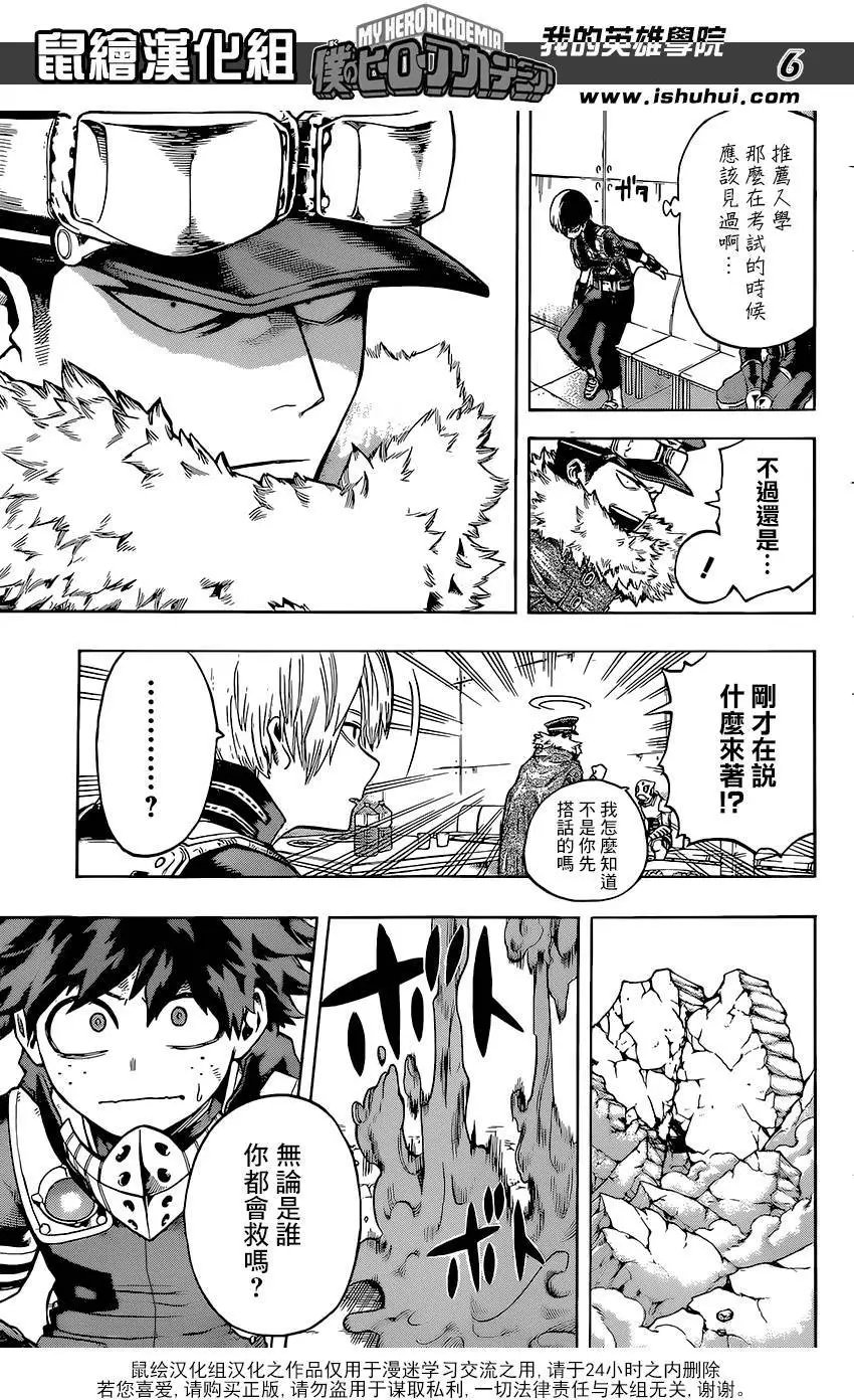 第106回