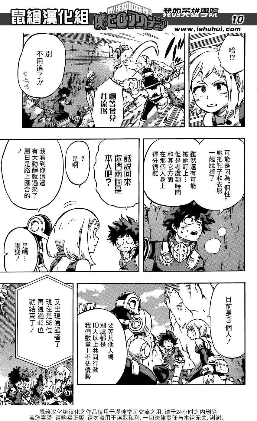 第106回