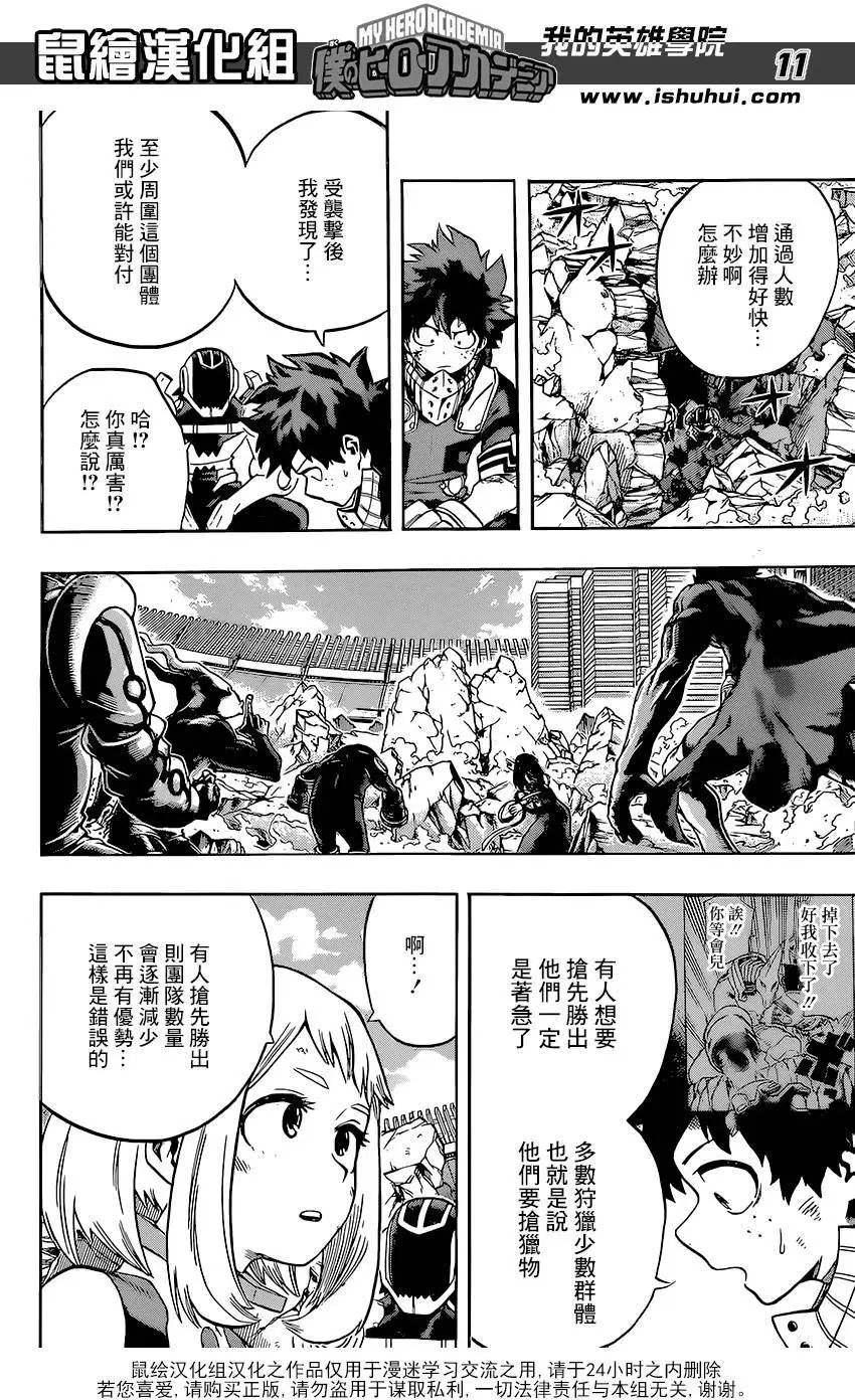 第106回