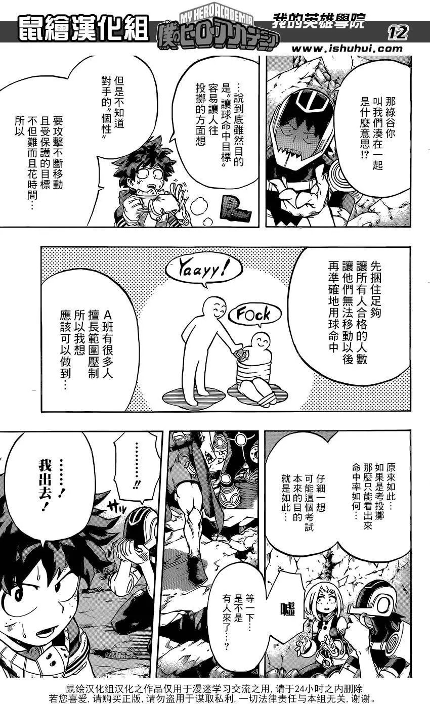 第106回