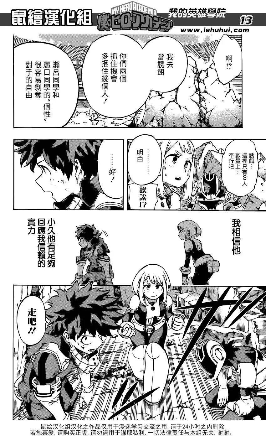 第106回