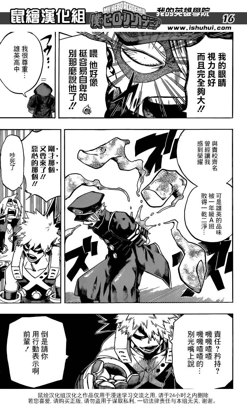 第106回