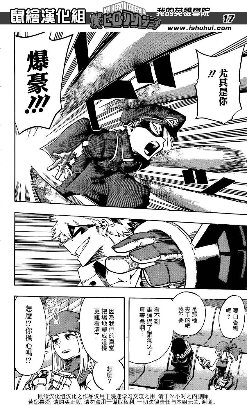 第106回