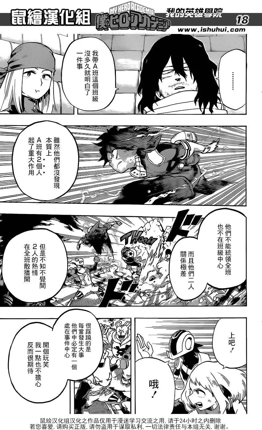 第106回
