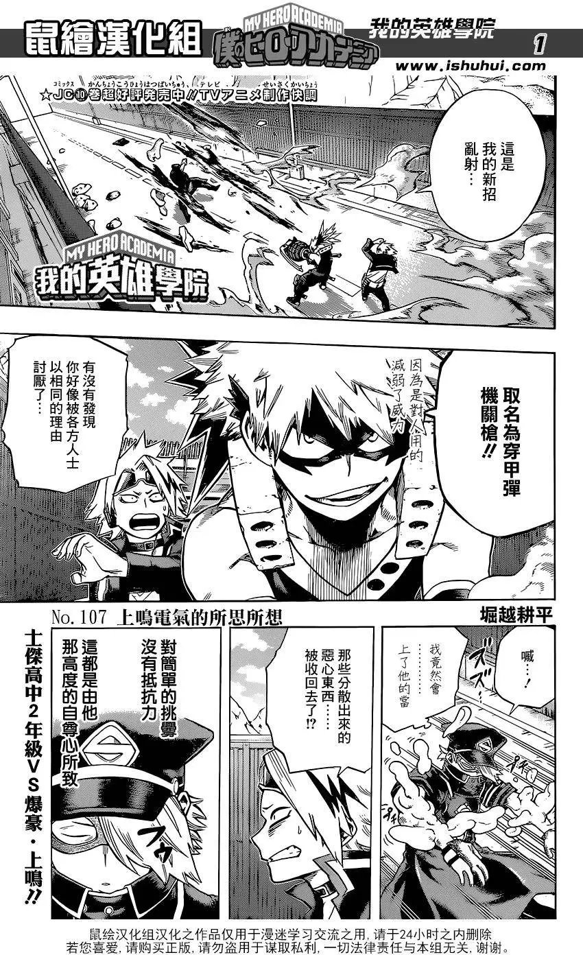 第107回