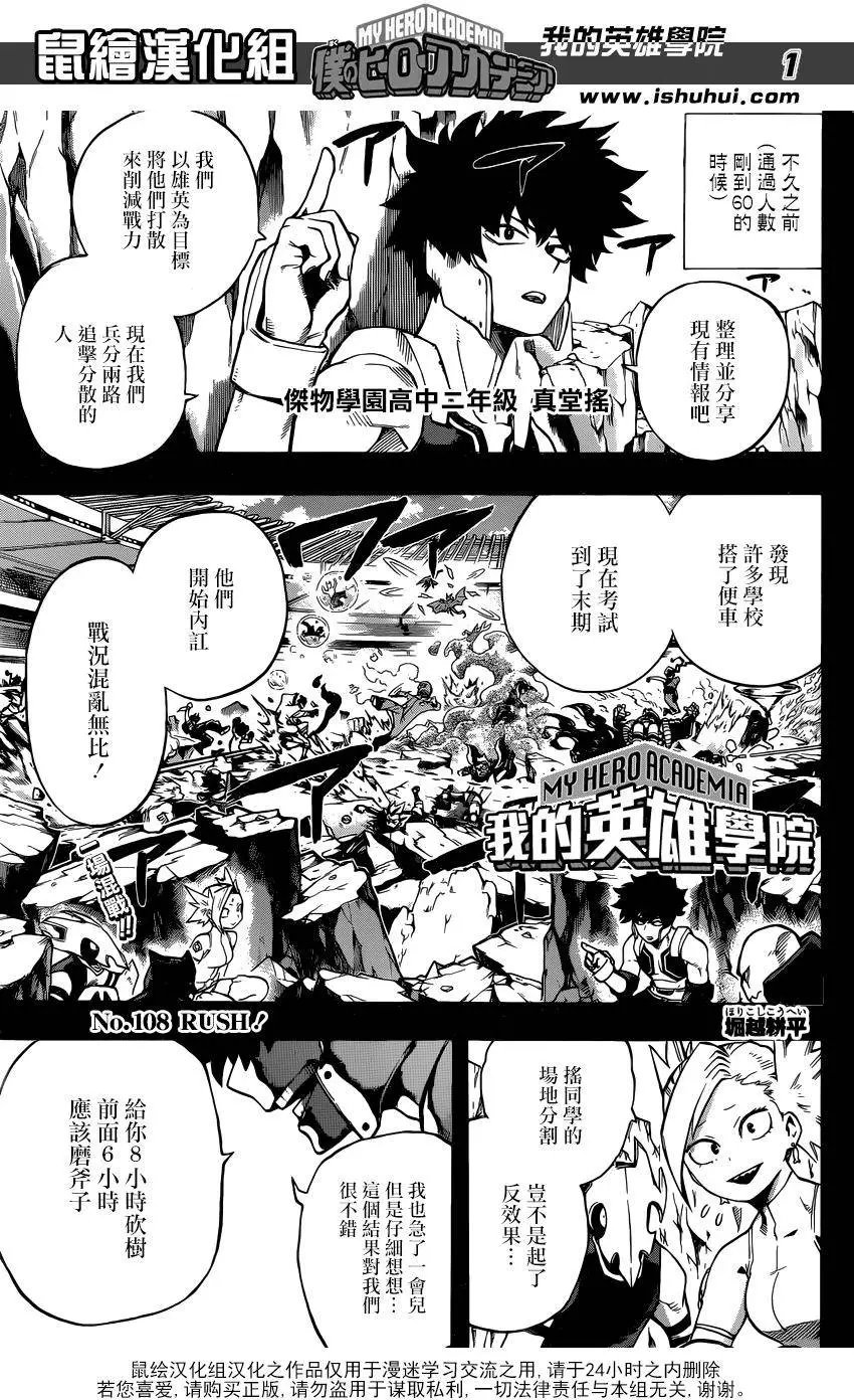 第108回