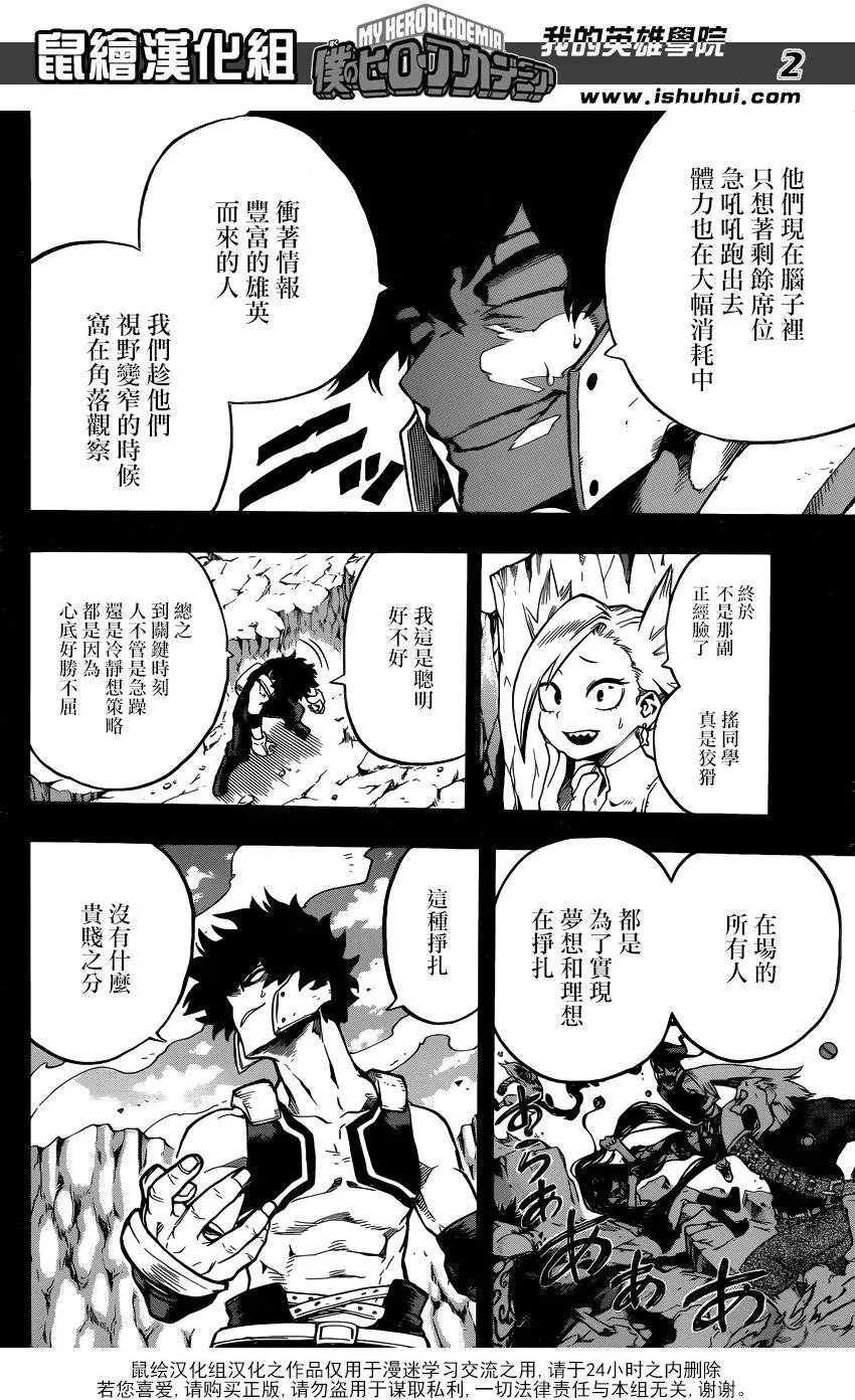 第108回