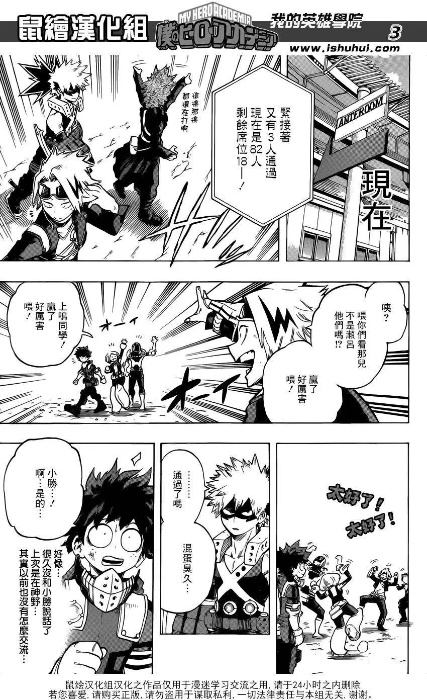 第108回