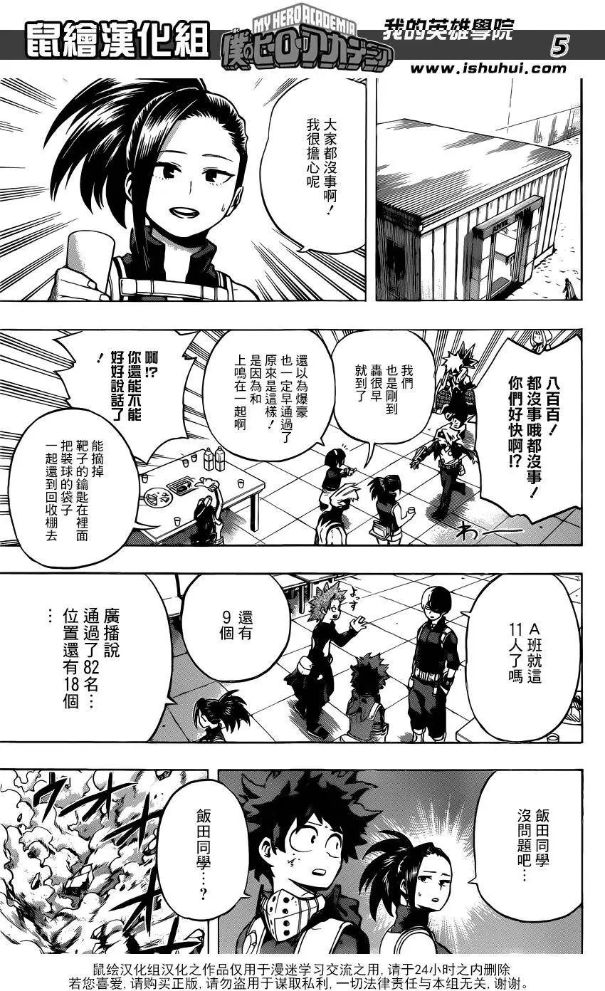 第108回
