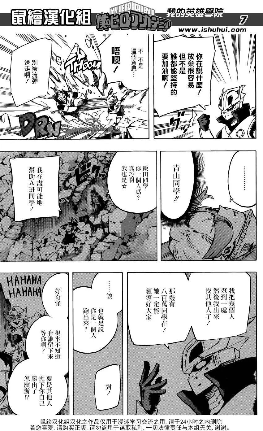 第108回
