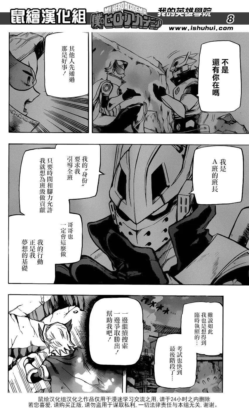 第108回