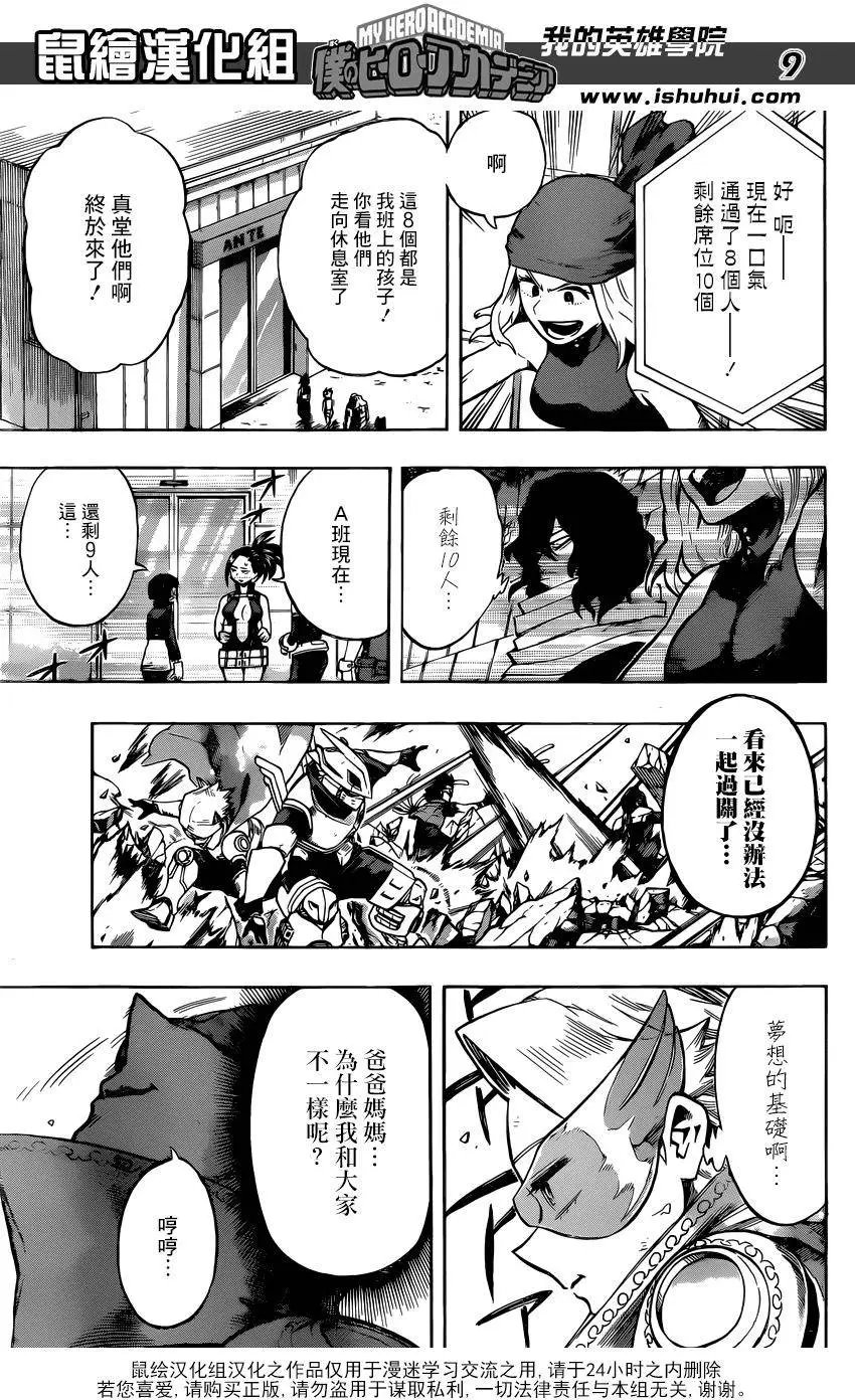 第108回