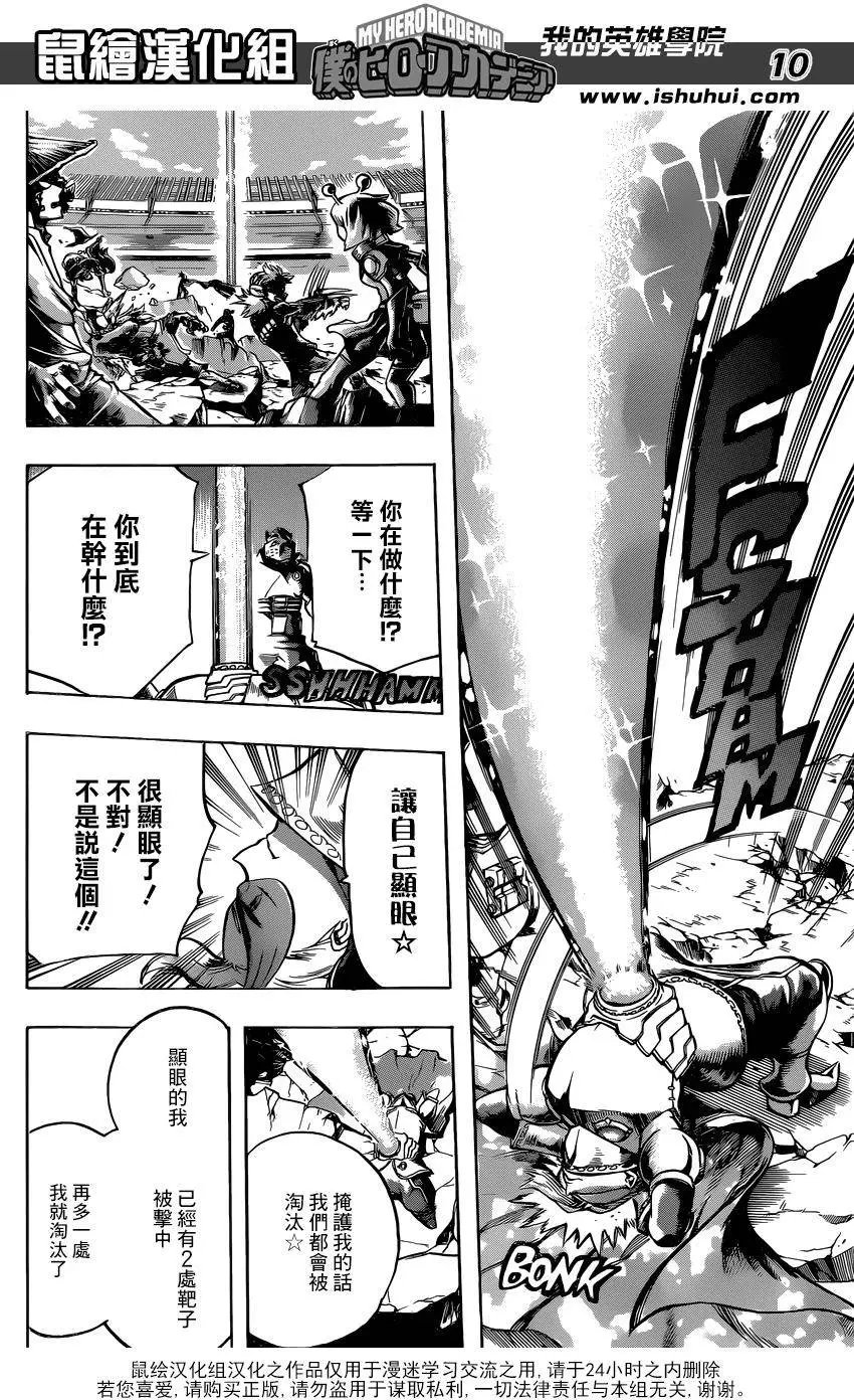 第108回