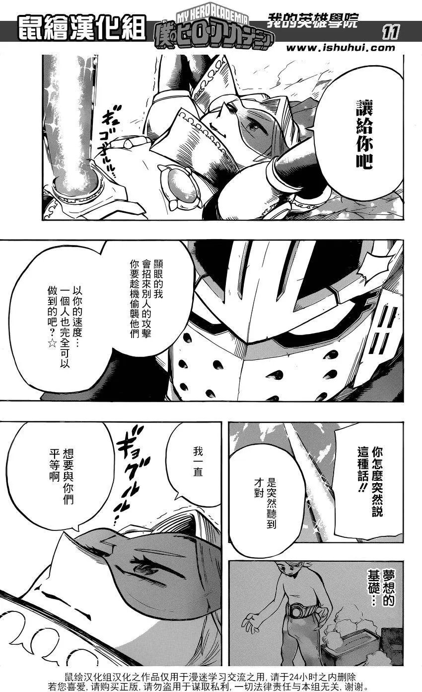 第108回
