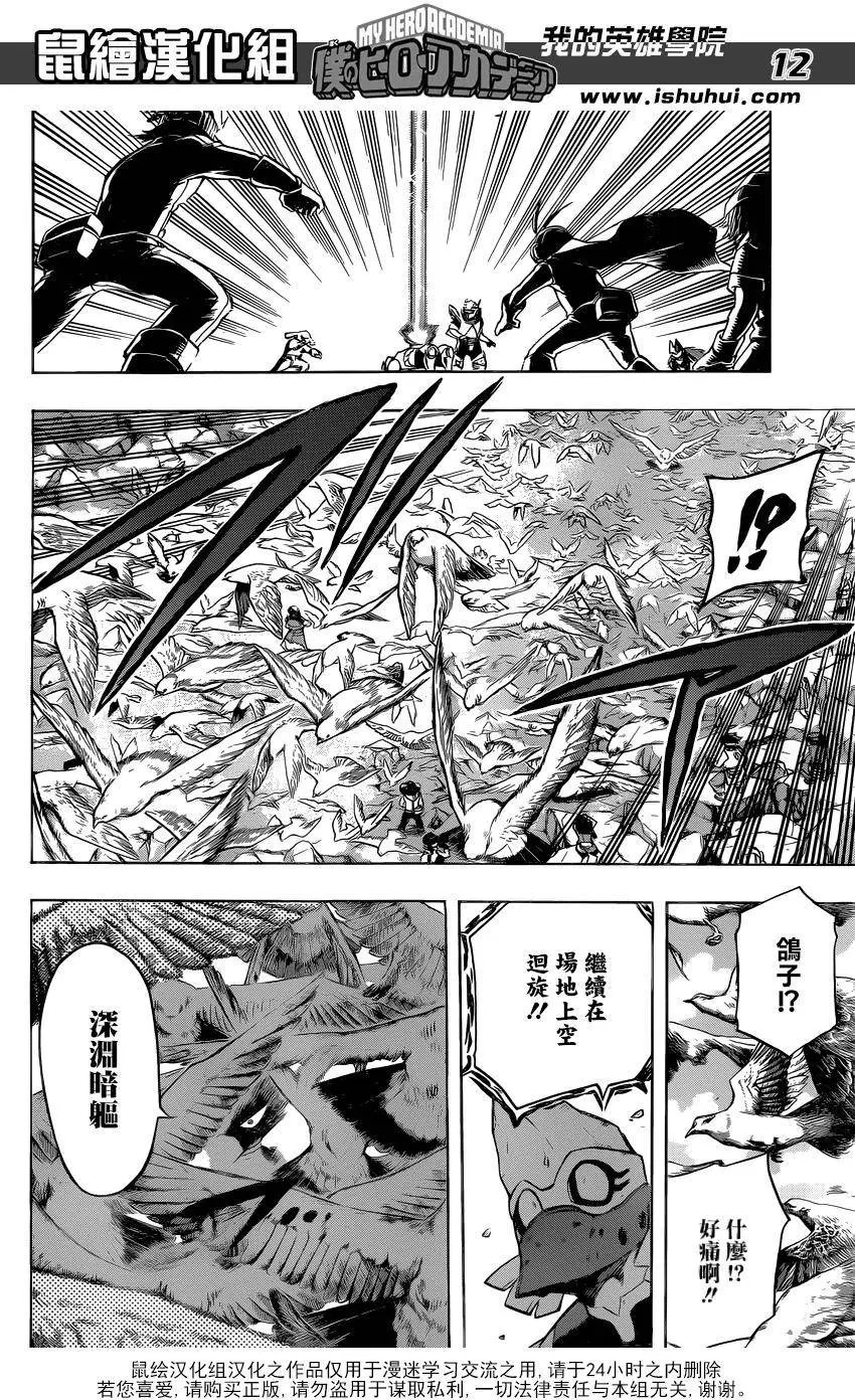 第108回