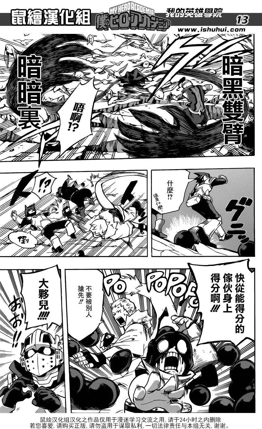 第108回