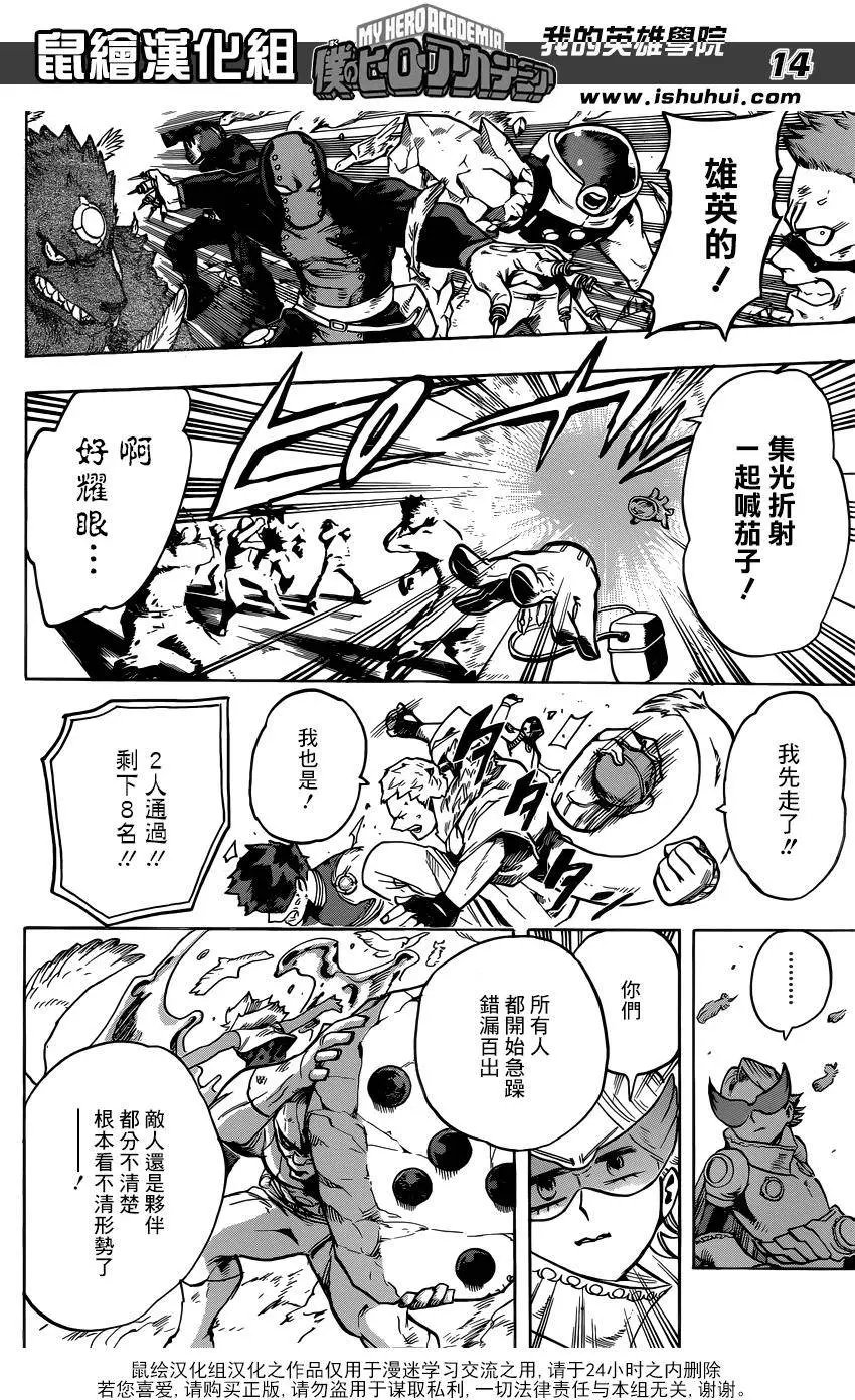 第108回