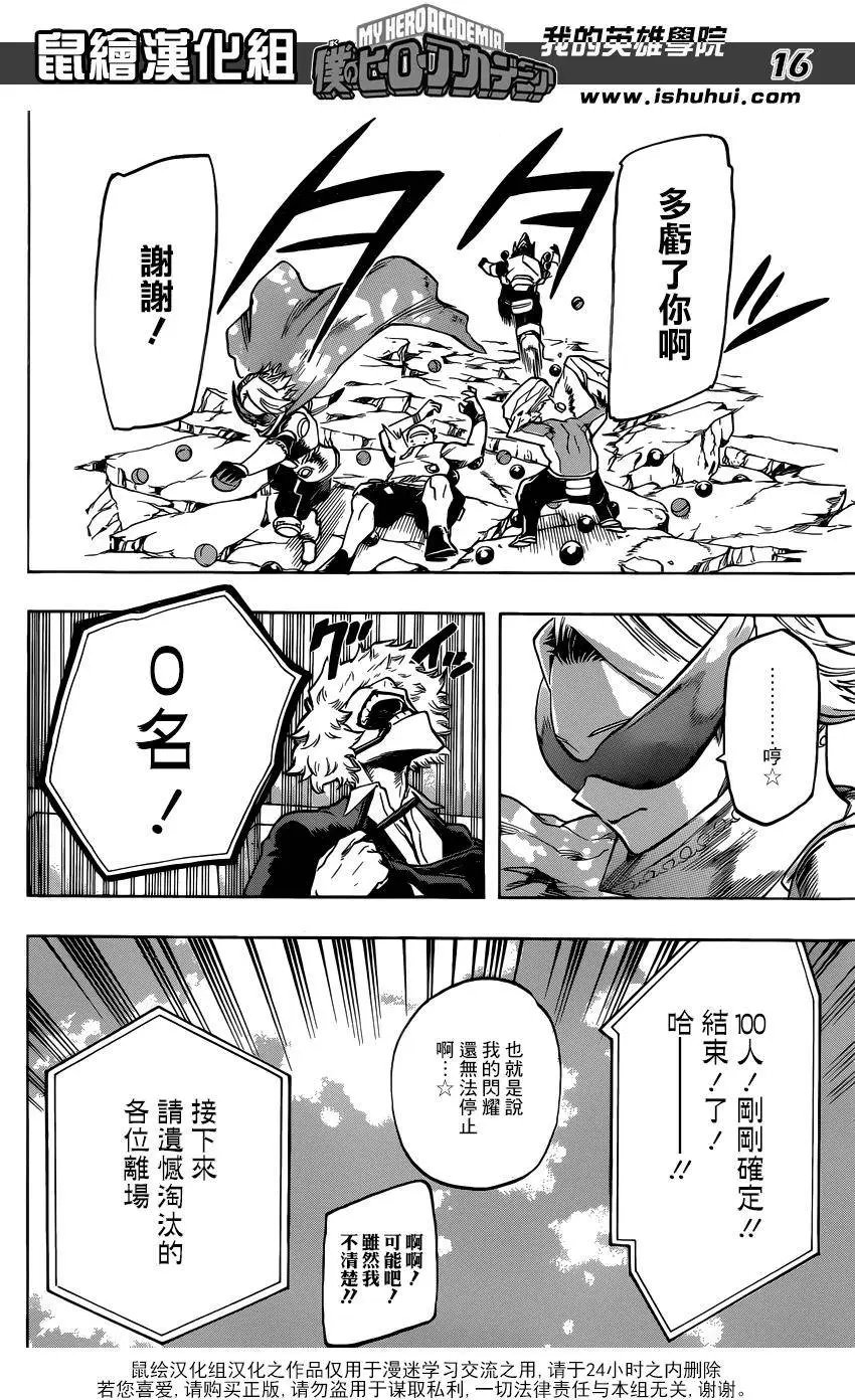 第108回