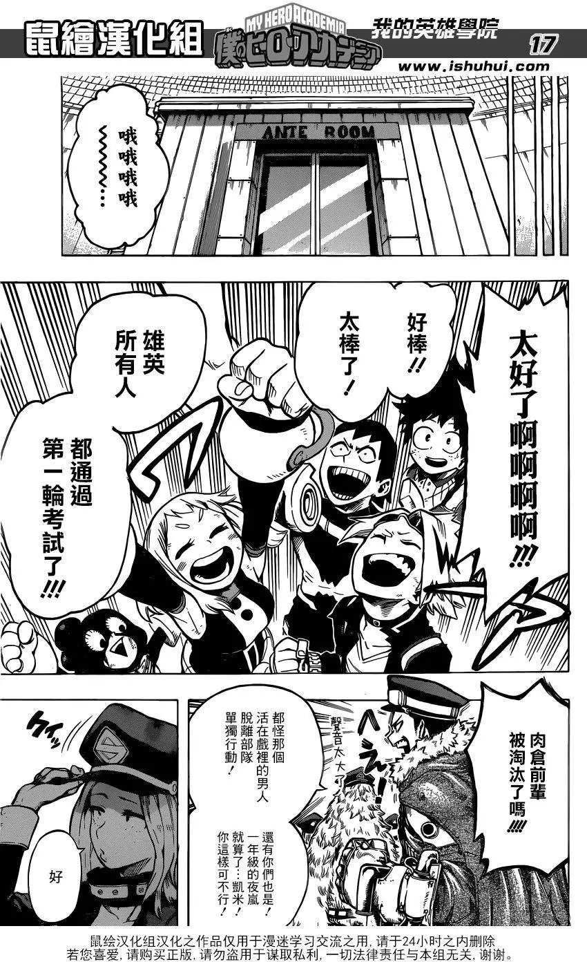 第108回