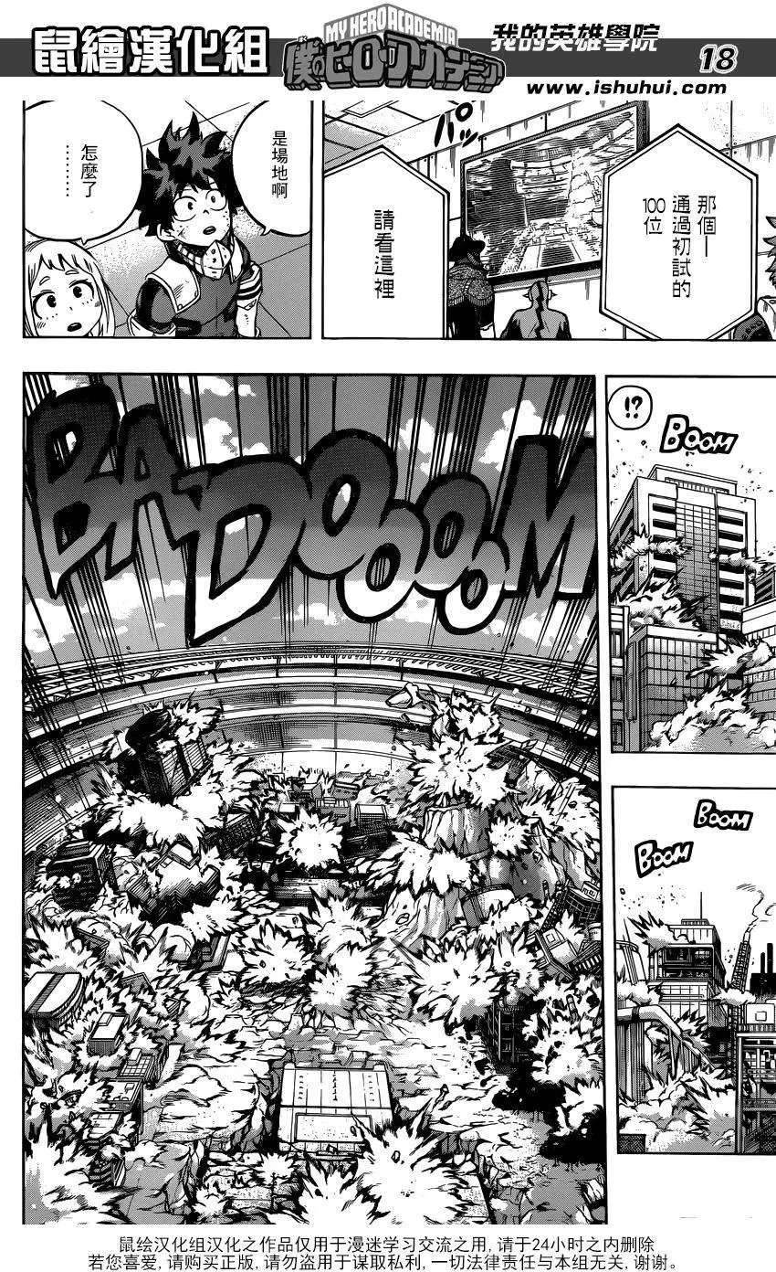 第108回