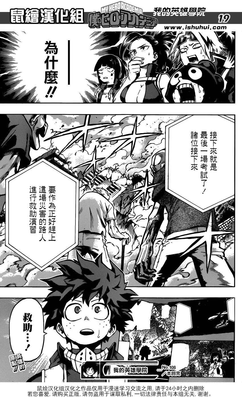 第108回