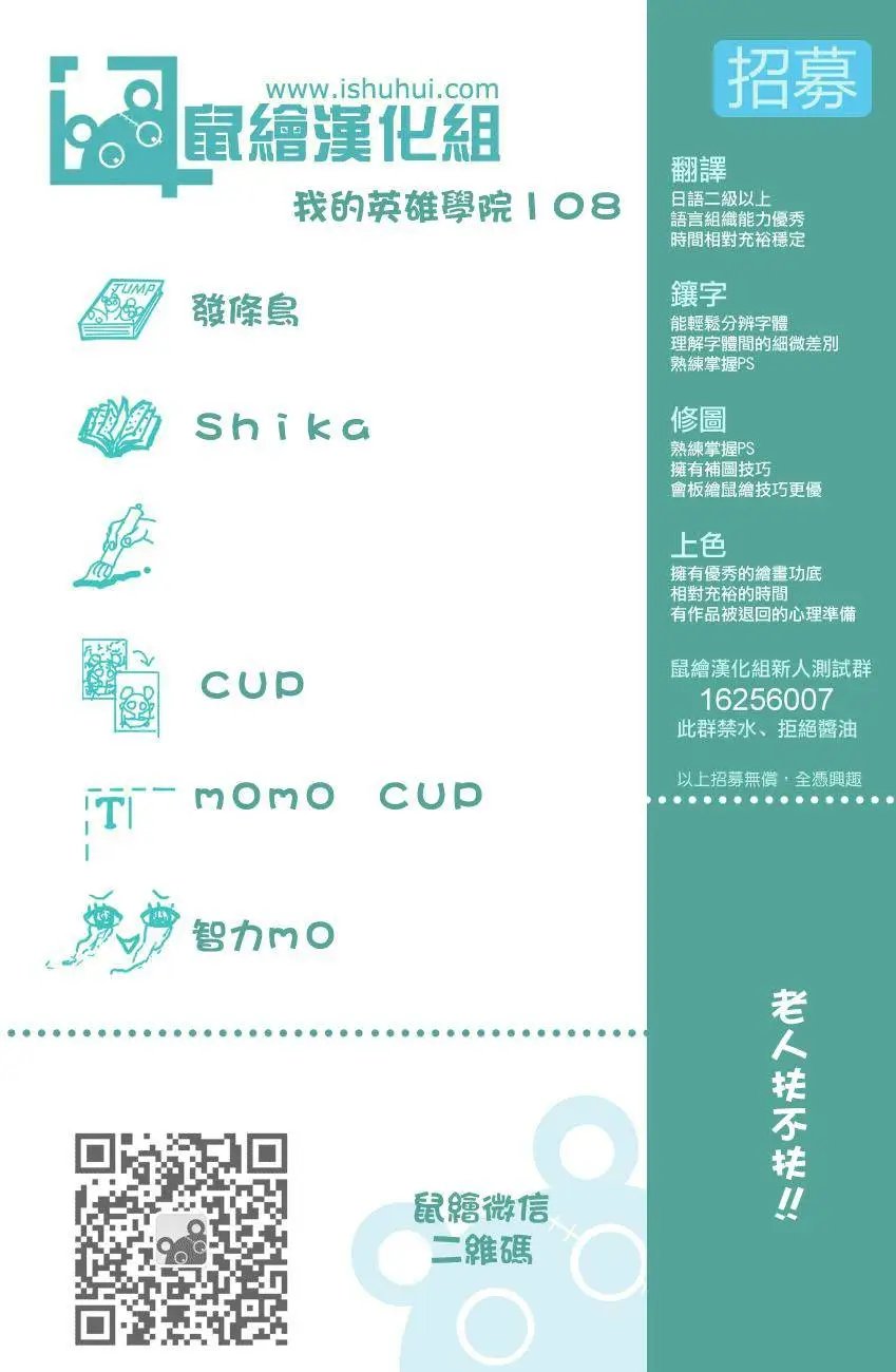 第108回