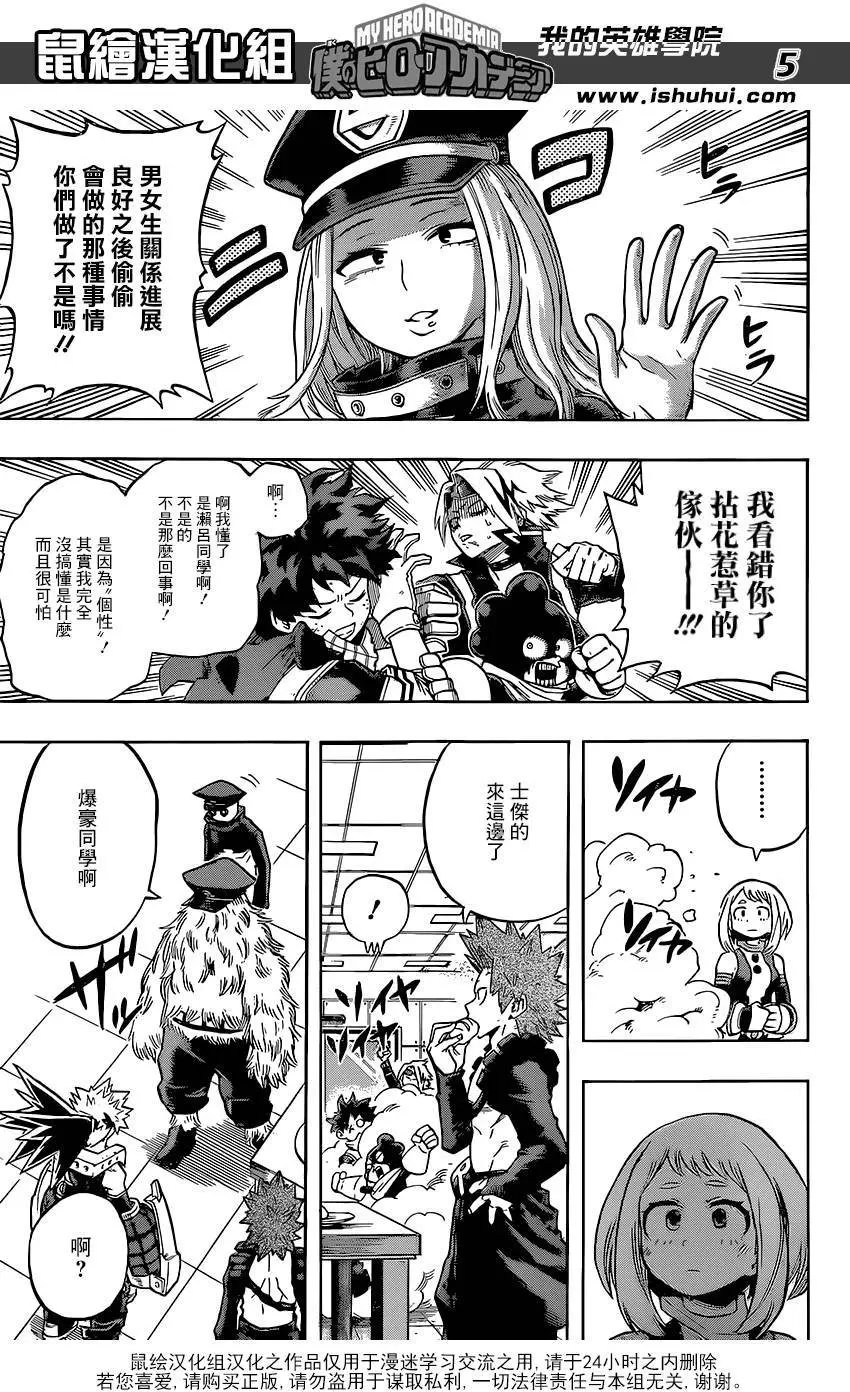 第109回