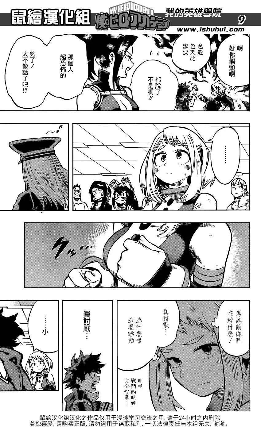 第109回